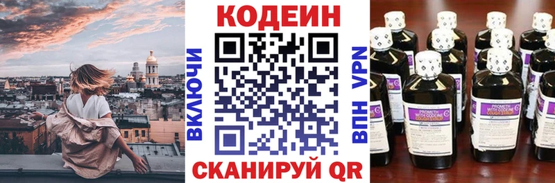 omg вход  Бикин  Кодеиновый сироп Lean Purple Drank 