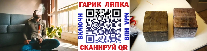 ГАШИШ гарик  Бикин 