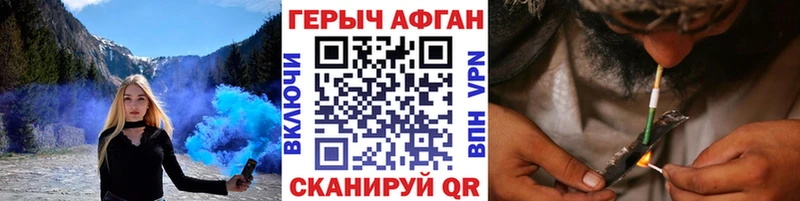 Героин Афган  Бикин 